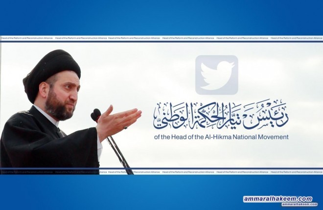 لةئةنجامي غافلَكوذكردني فةرمان.... بةرِيَز عةممار حةكيم ضاوثيَداخشانةوة بة ثلانة ئةمنييةكان و ثشتبةستن بة ئيستراتيجيةيتي نويَي خواست