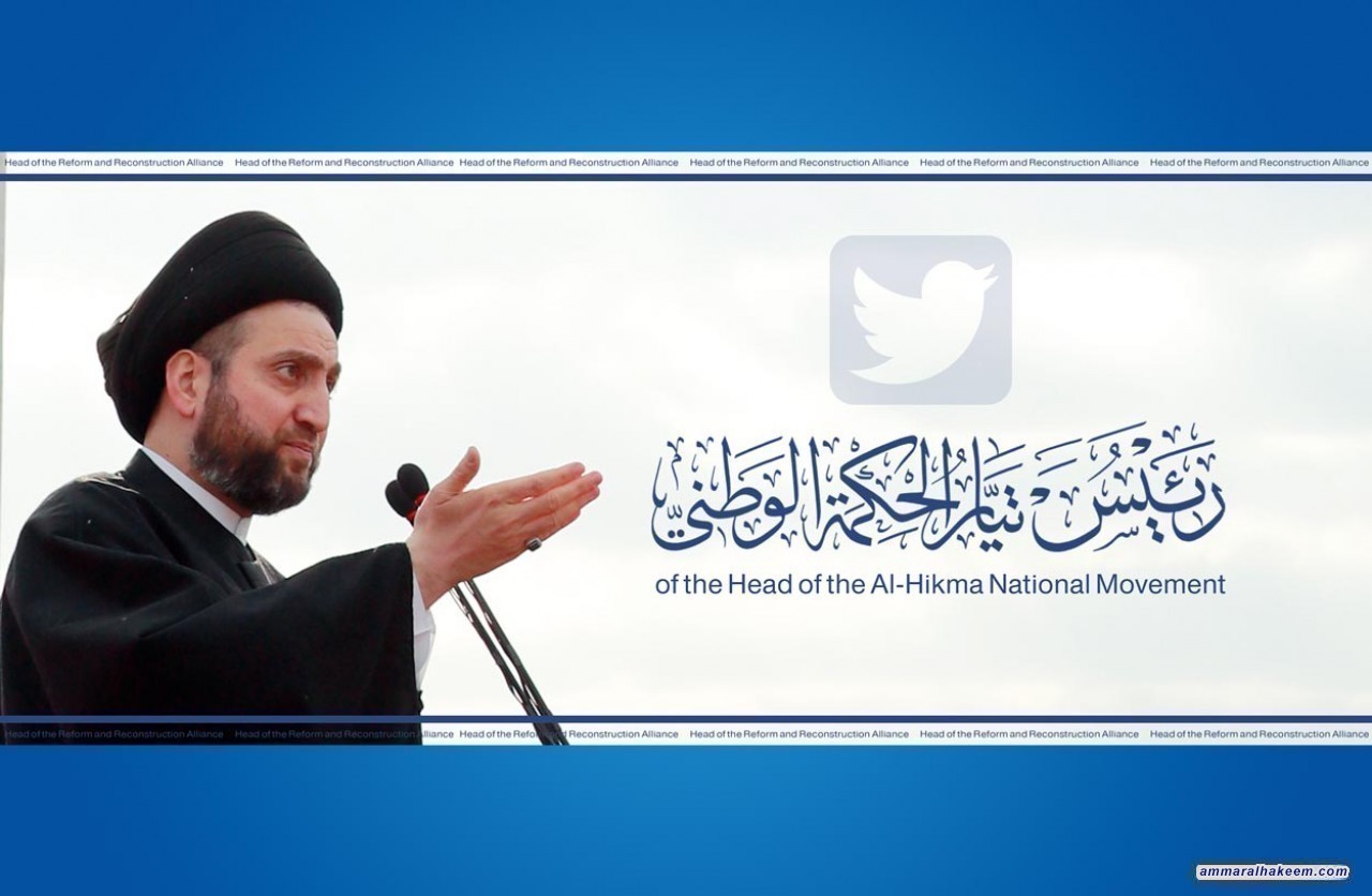 لةئةنجامي غافلَكوذكردني فةرمان.... بةرِيَز عةممار حةكيم ضاوثيَداخشانةوة بة ثلانة ئةمنييةكان و ثشتبةستن بة ئيستراتيجيةيتي نويَي خواست