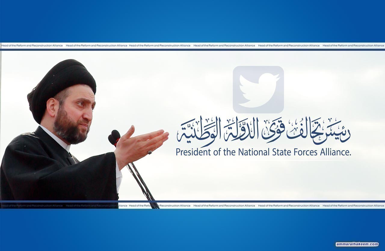 Sayyid Al-Hakeem calls for bilateral dialogue engagement to ensure Iraq's supply