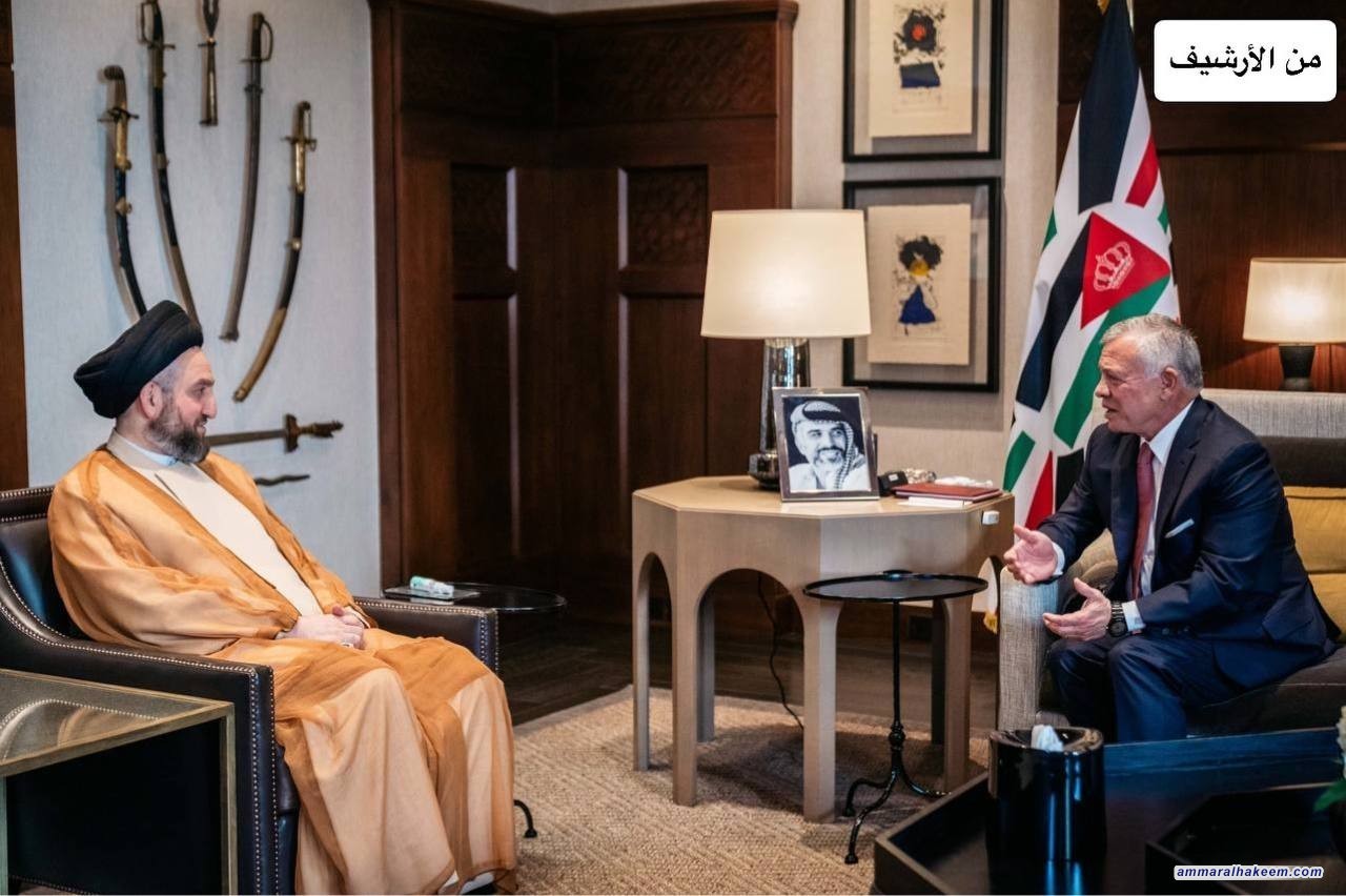 السيد الحكيم  للملك عبد الله .. المرحلة الحالية تشهد رضا شعبيا عن الحكومة غير مسبوق منذ عقدين