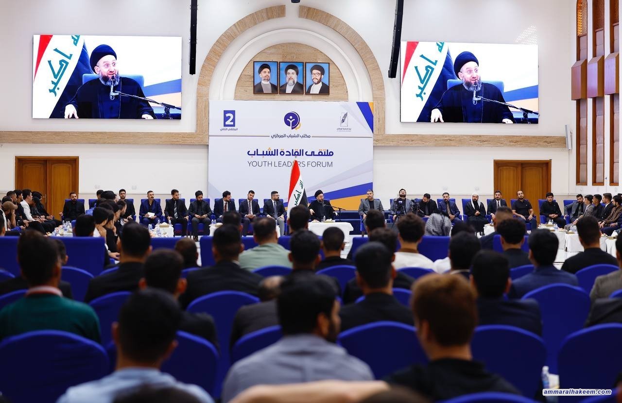 Sayyid Al-Hakeem at Youth Leadership Forum: We Rely on Young People to Drive Change and Safeguard Iraq’s Stability